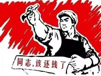 大厂回族自治县个人债务清收