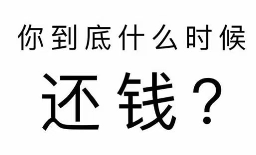 大厂回族自治县工程款催收